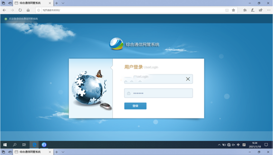 新盈镇无线通信对讲调度网管系统