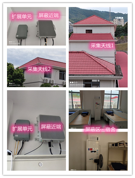  新盈镇某武警部队宿舍屏蔽案例（数字信令级）