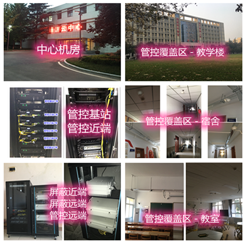 新盈镇某军事院校管控案例（数字信令级）