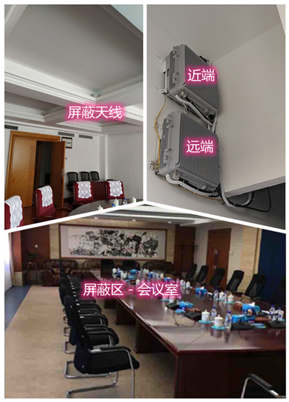  新盈镇某机关单位会议室屏蔽案例（数字信令级）