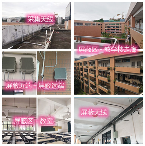  新盈镇某中学考场屏蔽案例（数字信令级）